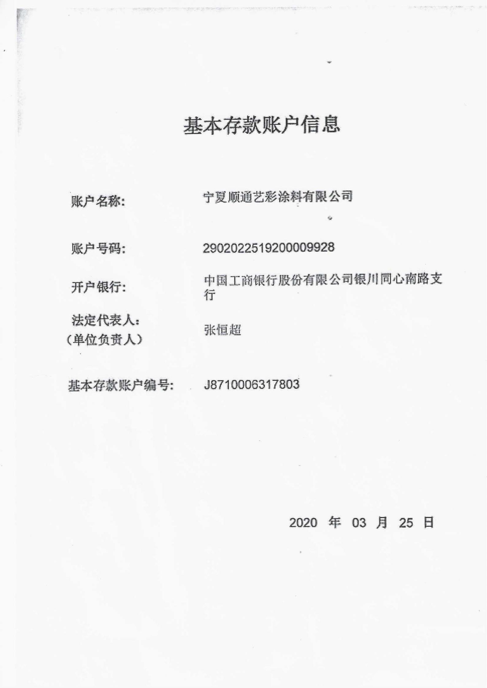 基本戶(hù)信息