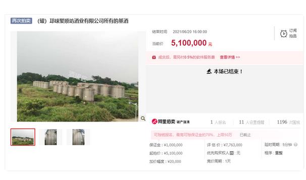 四川一**酒企637噸白酒拍出510萬元，破產(chǎn)重整7000萬元被接盤