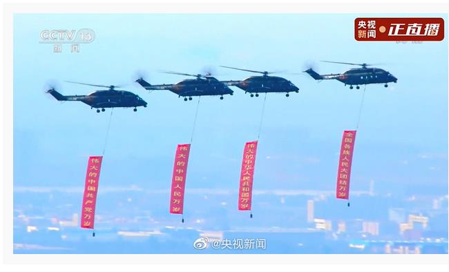 空中護旗梯隊上懸掛的4句巨幅標語，超提氣！