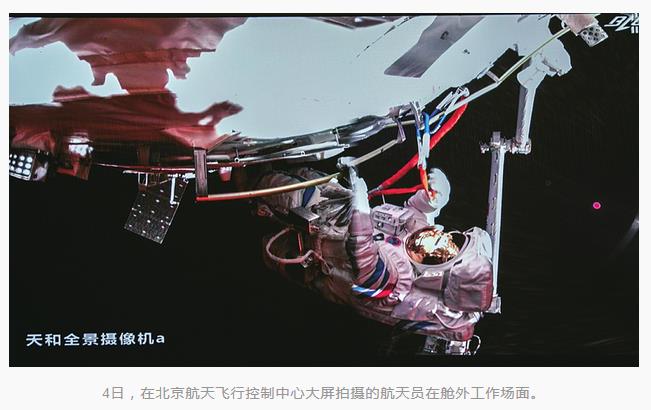 創(chuàng)造歷史！中國航天員出艙7小時