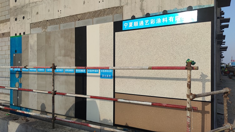 仿石漆施工時(shí)如何保證顏色的一致性